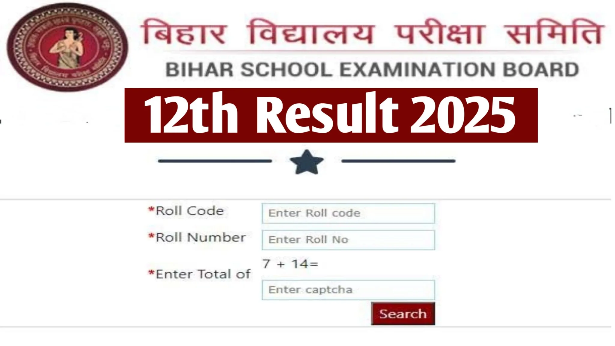 Result Bihar Board online